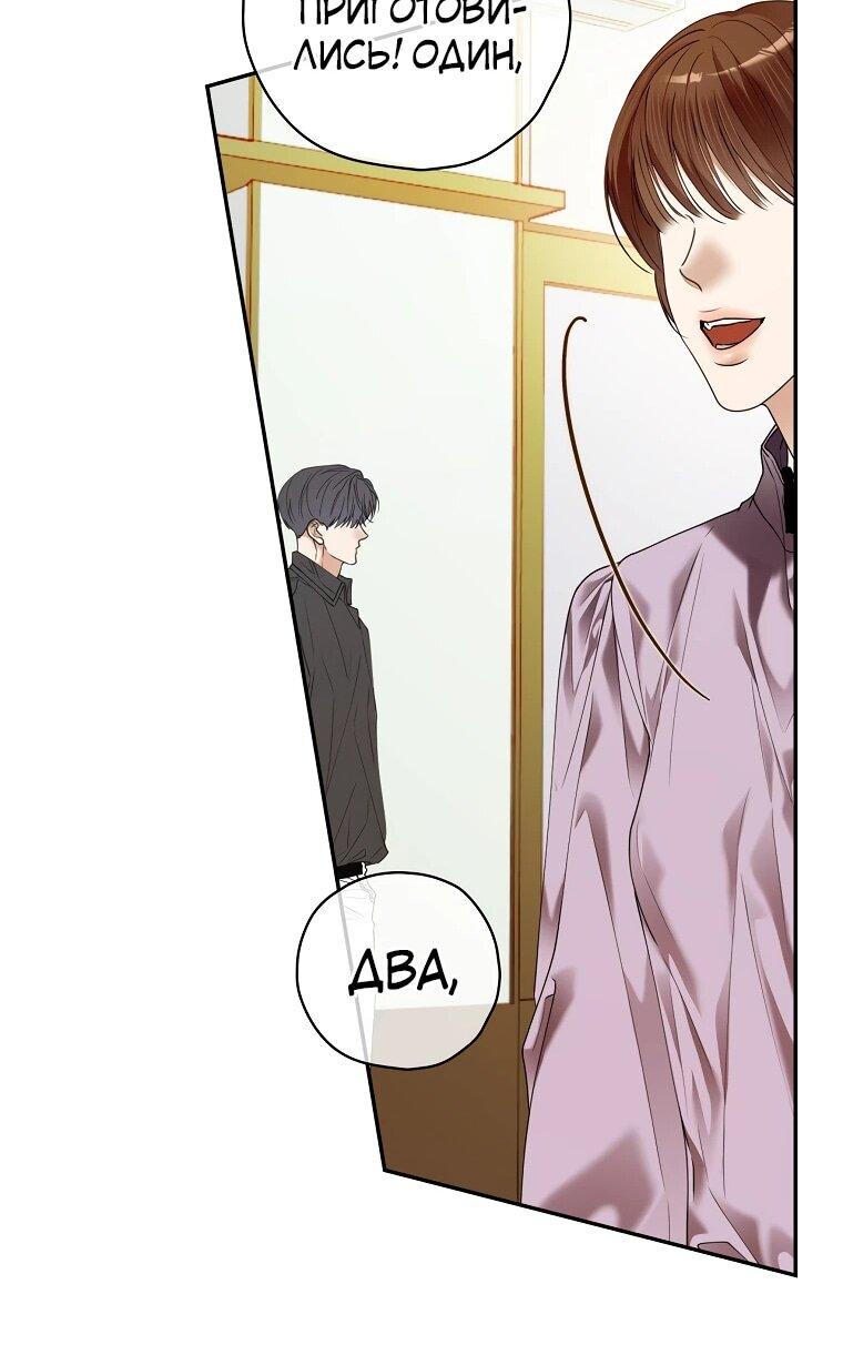 Манга Актёр, поедающий книги - Глава 39 Страница 26