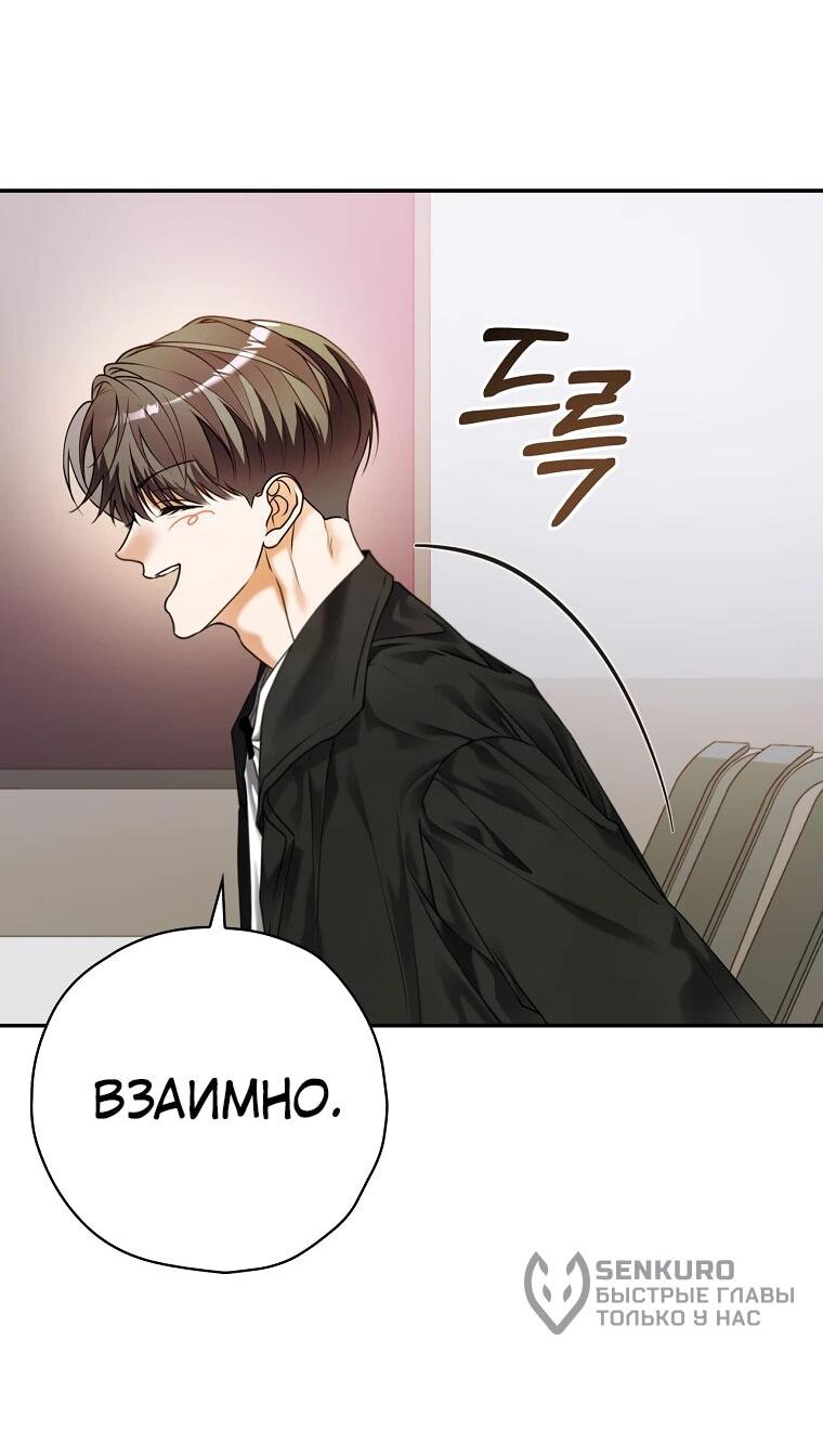 Манга Актёр, поедающий книги - Глава 39 Страница 5