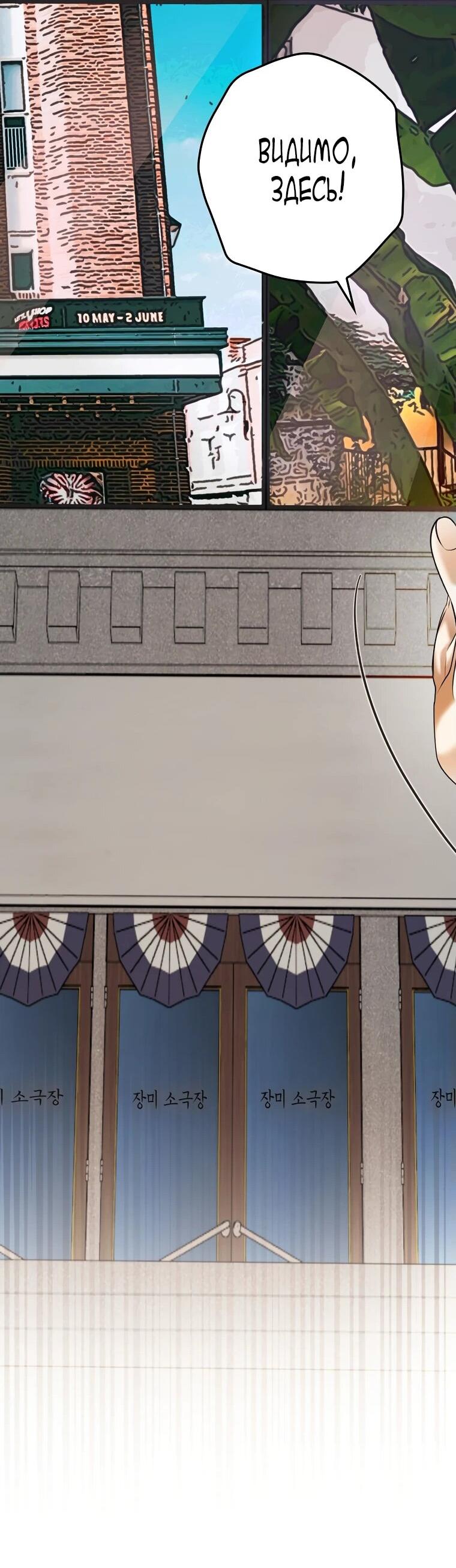 Манга Актёр, поедающий книги - Глава 39 Страница 33