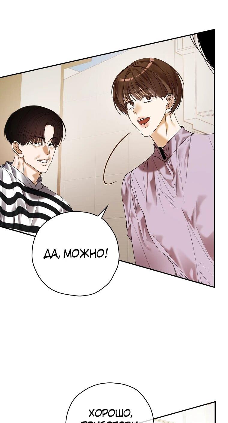 Манга Актёр, поедающий книги - Глава 39 Страница 25