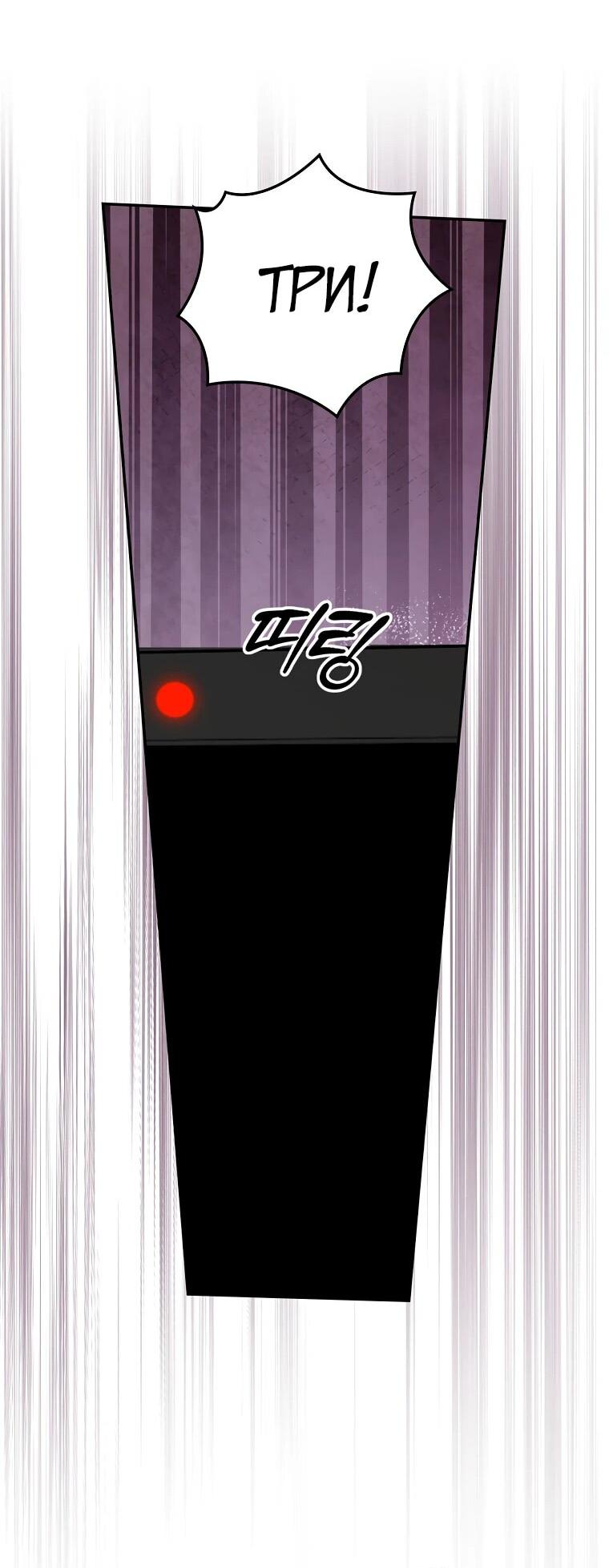 Манга Актёр, поедающий книги - Глава 39 Страница 27