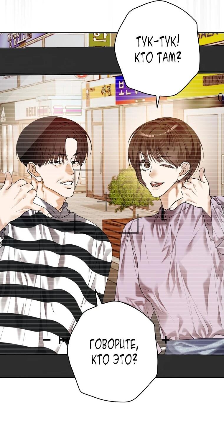 Манга Актёр, поедающий книги - Глава 39 Страница 28