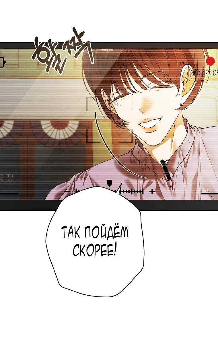 Манга Актёр, поедающий книги - Глава 39 Страница 34