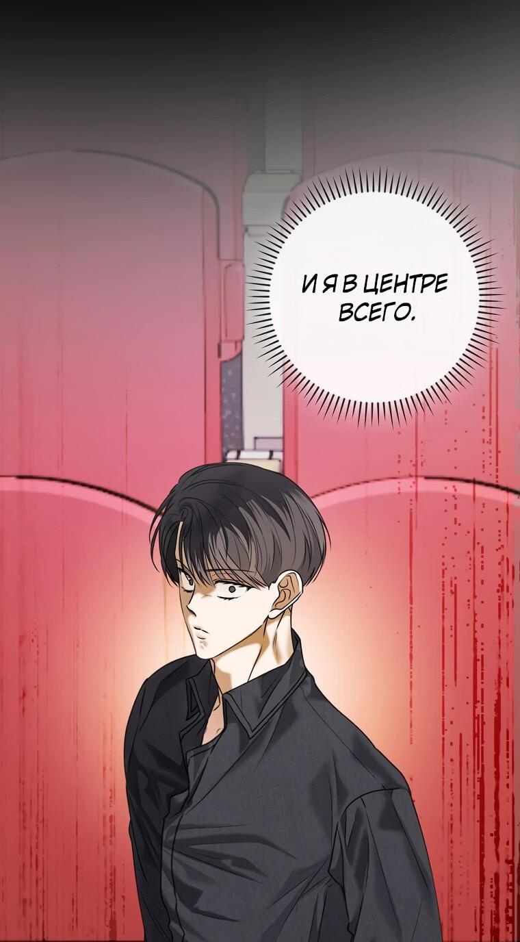 Манга Актёр, поедающий книги - Глава 39 Страница 42