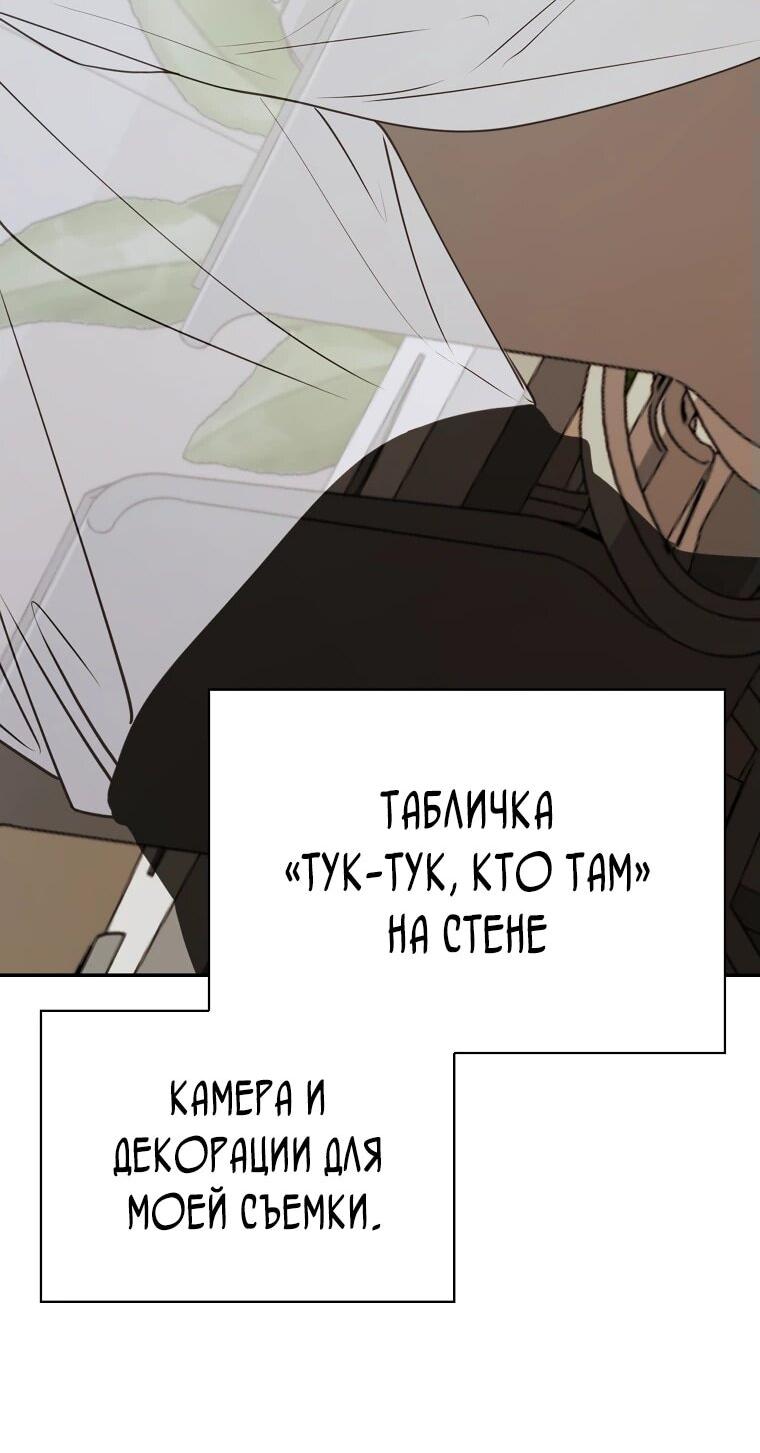 Манга Актёр, поедающий книги - Глава 39 Страница 2