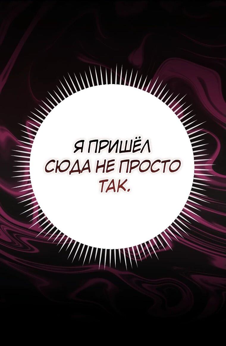 Манга Актёр, поедающий книги - Глава 39 Страница 49