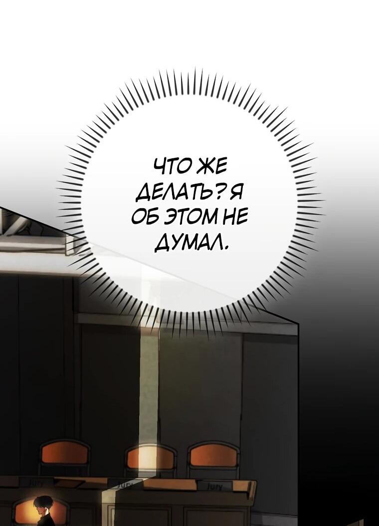 Манга Актёр, поедающий книги - Глава 39 Страница 14