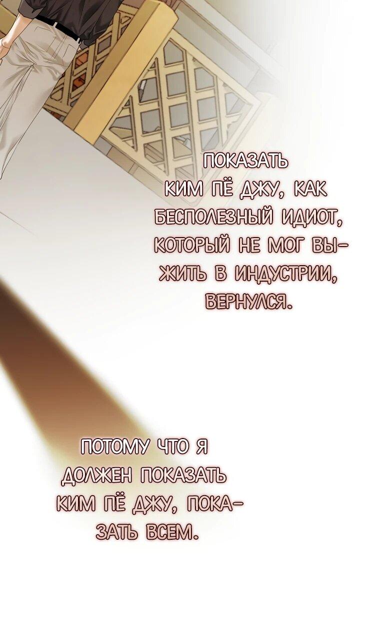 Манга Актёр, поедающий книги - Глава 39 Страница 52