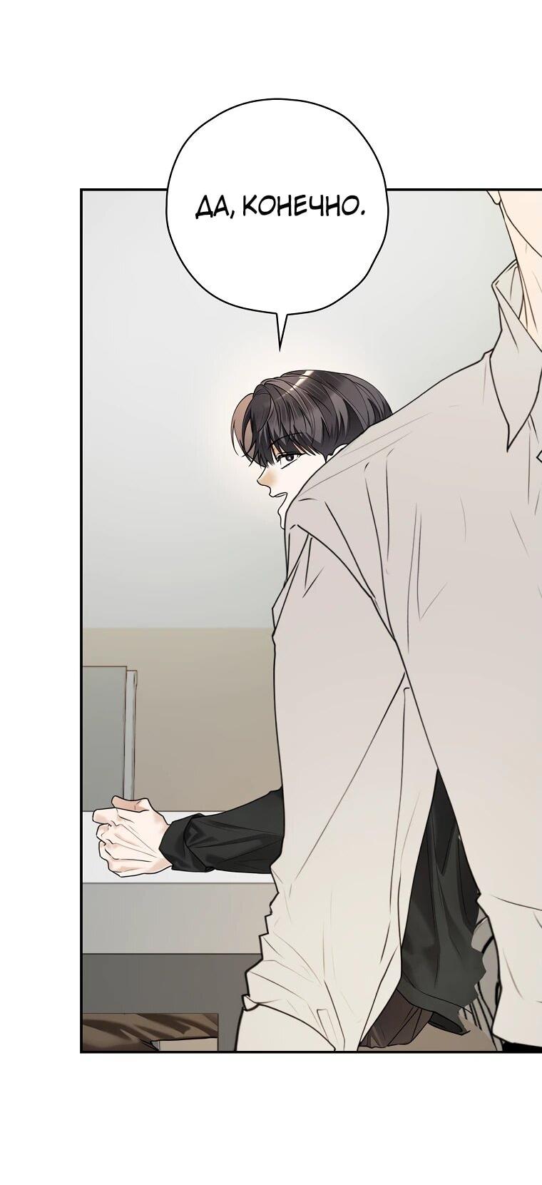 Манга Актёр, поедающий книги - Глава 39 Страница 8