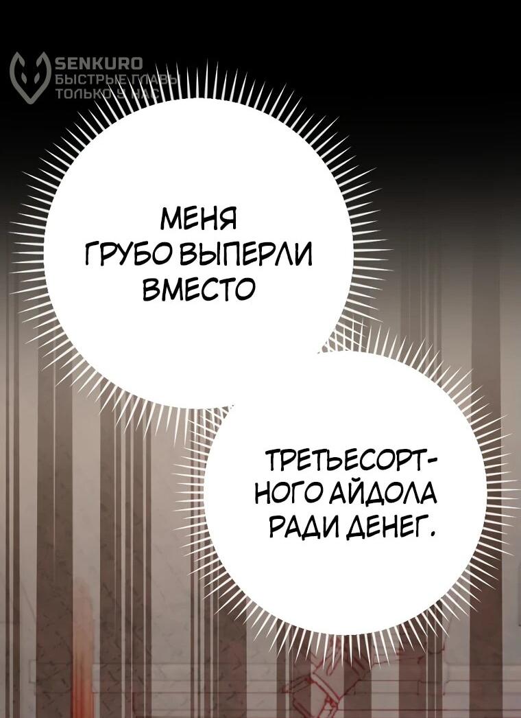 Манга Актёр, поедающий книги - Глава 39 Страница 50