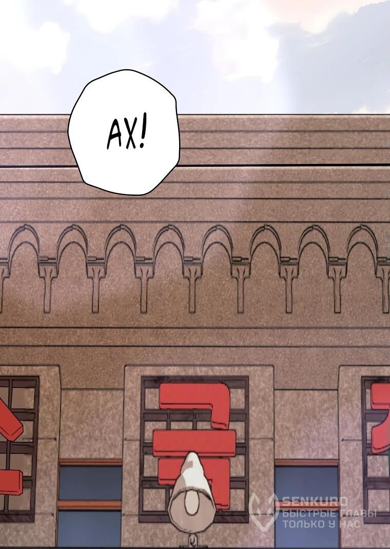 Манга Актёр, поедающий книги - Глава 39 Страница 32