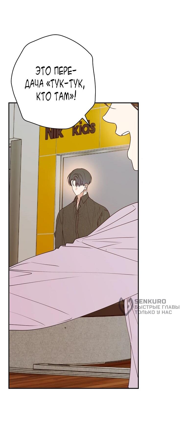 Манга Актёр, поедающий книги - Глава 39 Страница 29