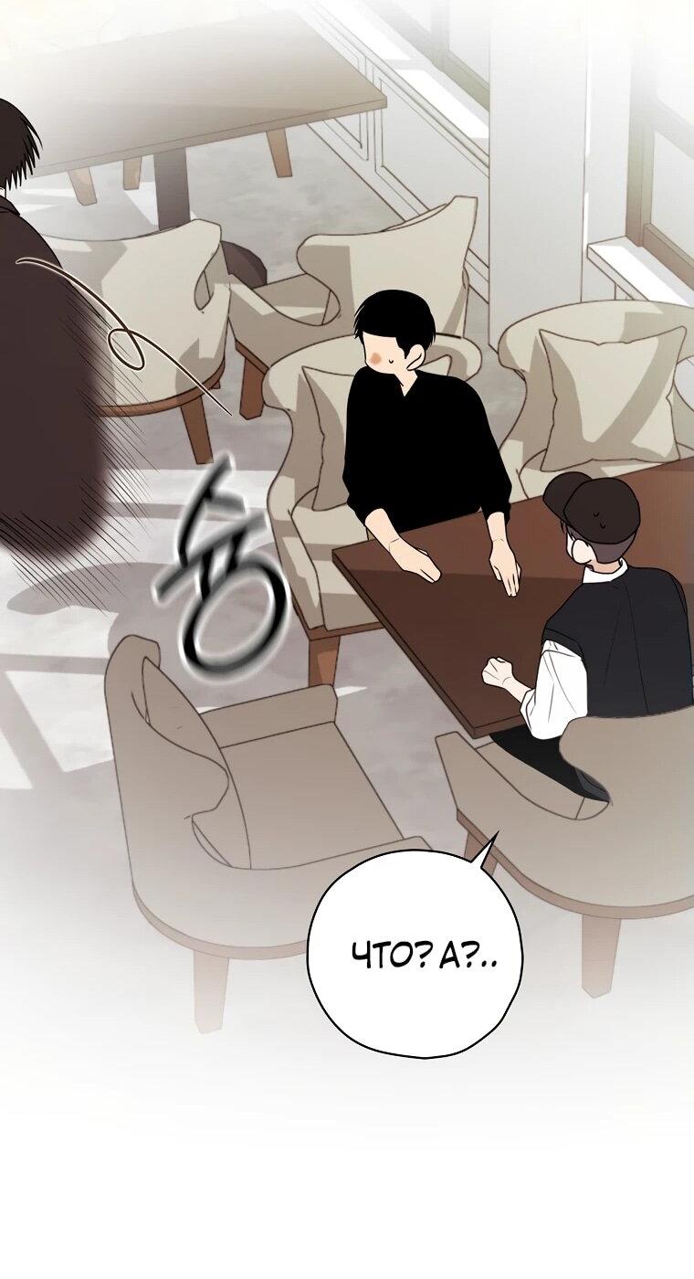 Манга Актёр, поедающий книги - Глава 38 Страница 38