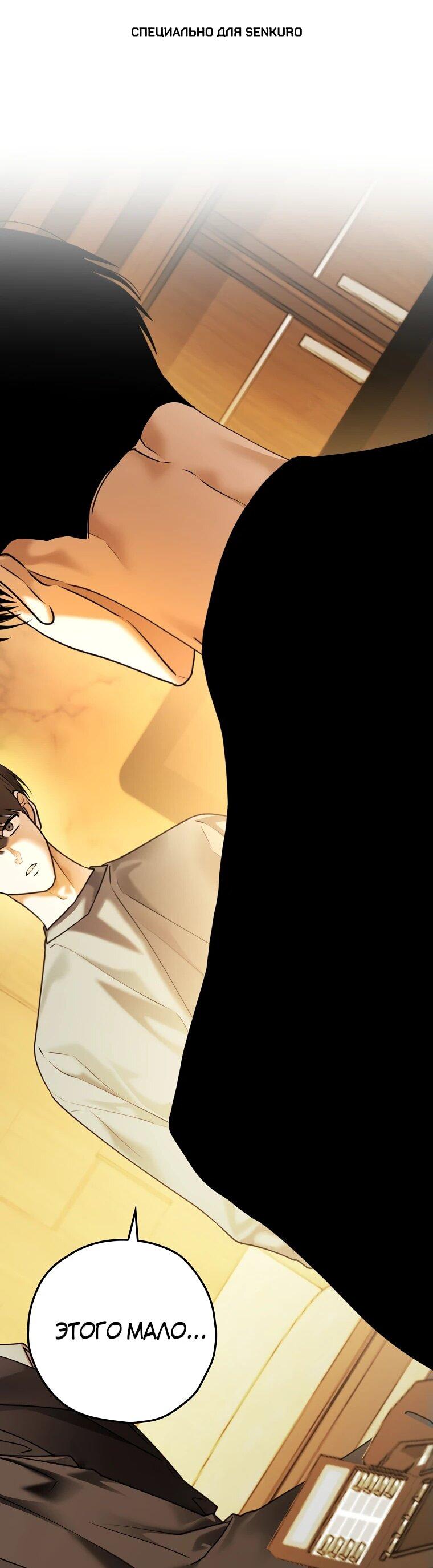 Манга Актёр, поедающий книги - Глава 38 Страница 1