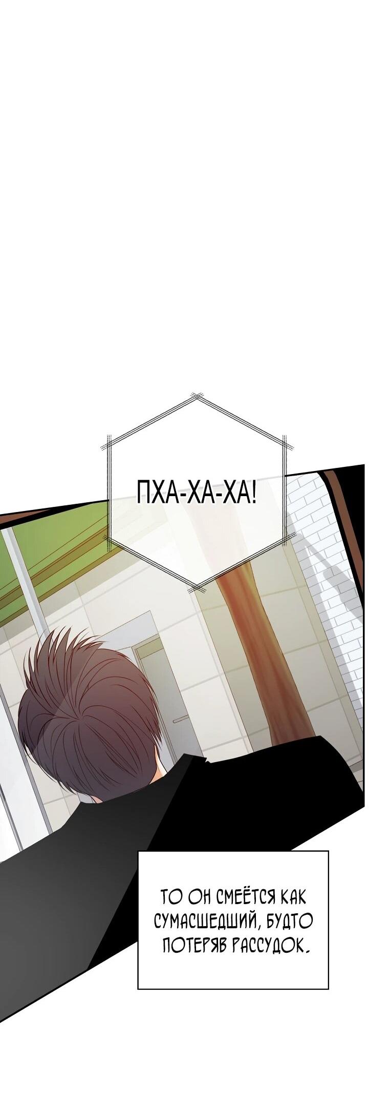 Манга Актёр, поедающий книги - Глава 38 Страница 17