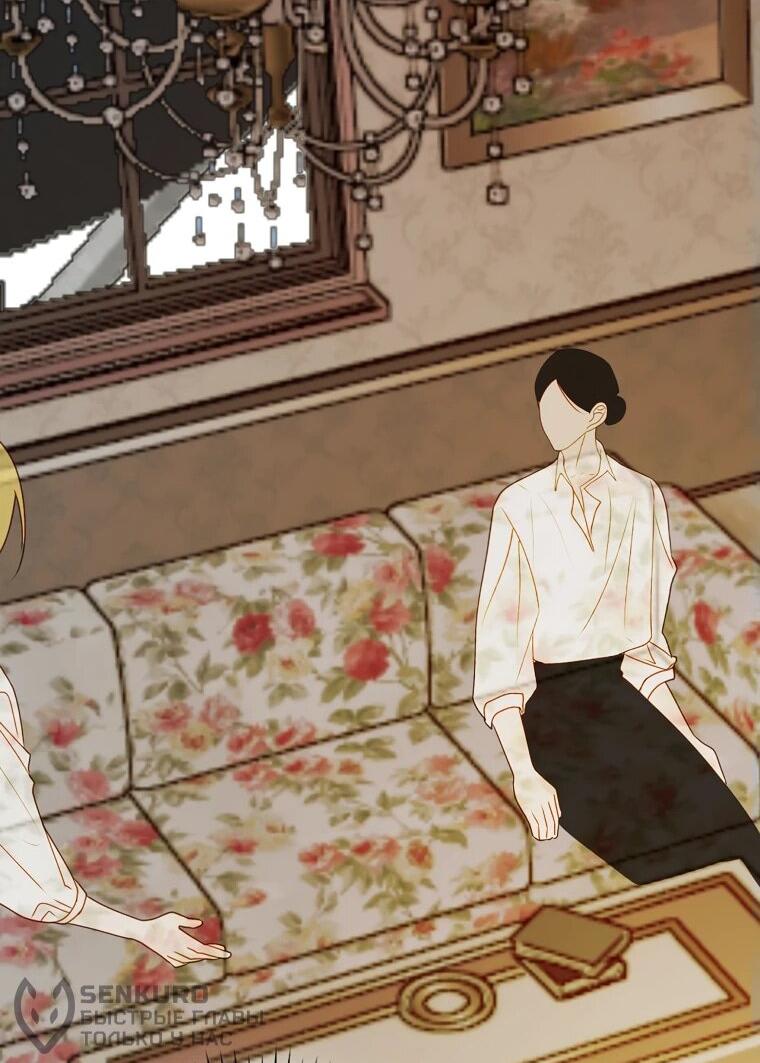 Манга Актёр, поедающий книги - Глава 38 Страница 31