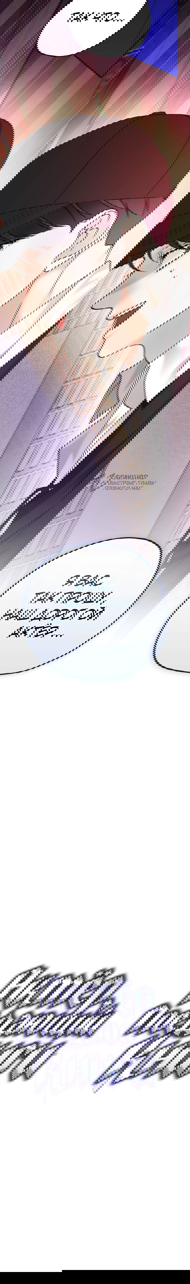 Манга Актёр, поедающий книги - Глава 38 Страница 56