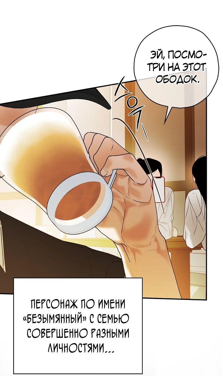 Манга Актёр, поедающий книги - Глава 38 Страница 20