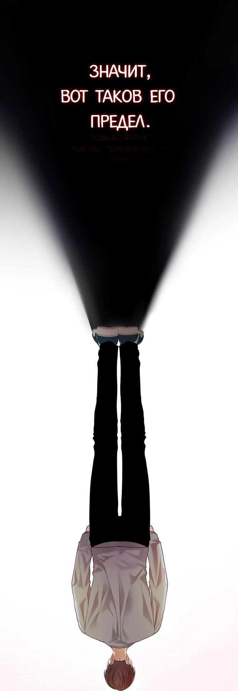 Манга Актёр, поедающий книги - Глава 38 Страница 13