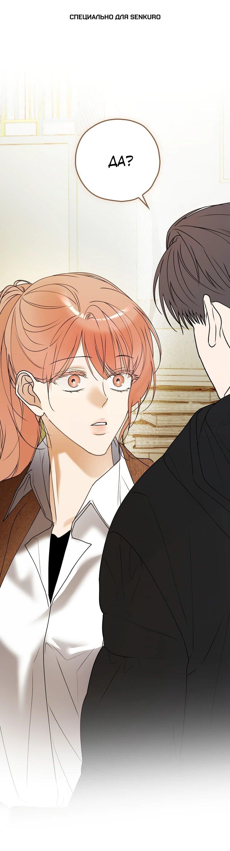 Манга Актёр, поедающий книги - Глава 37 Страница 1