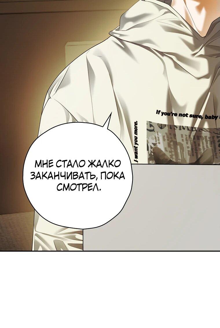 Манга Актёр, поедающий книги - Глава 37 Страница 27