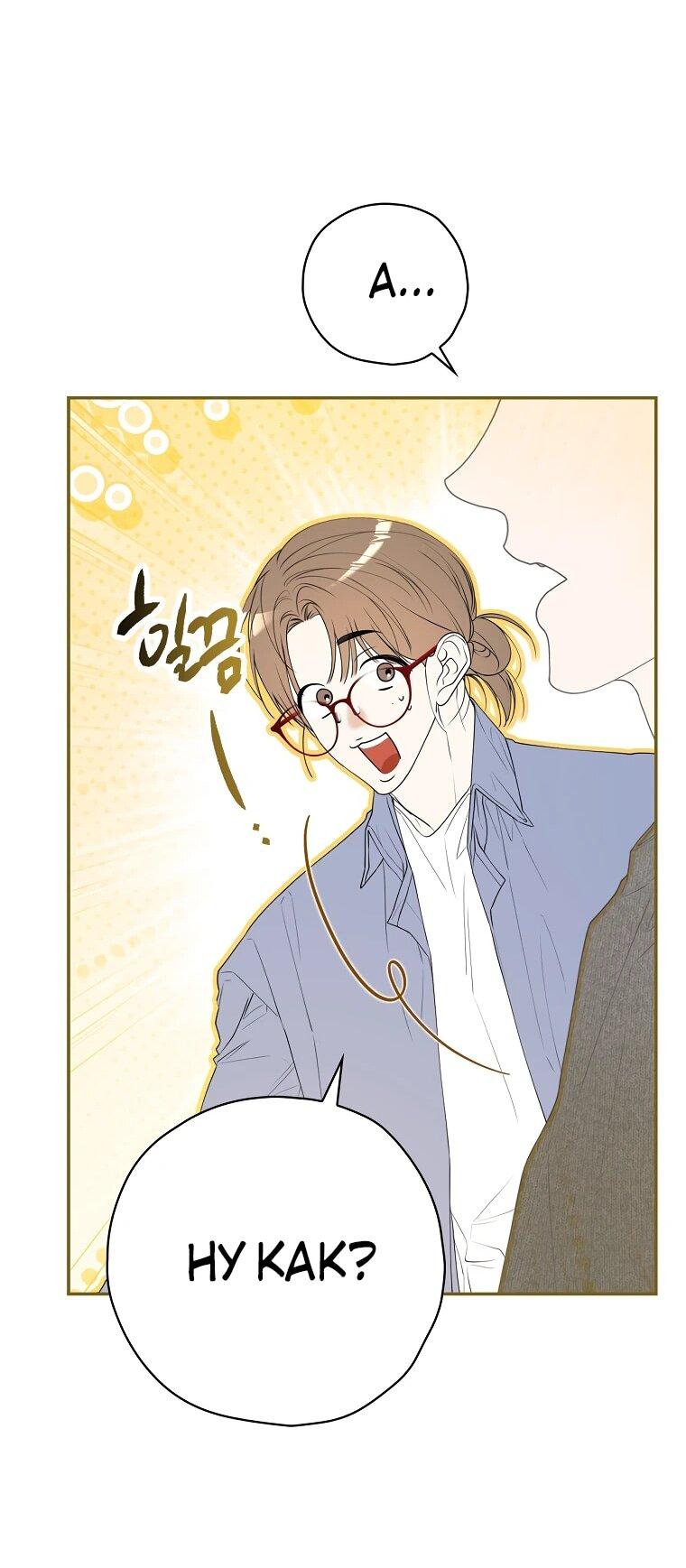 Манга Актёр, поедающий книги - Глава 37 Страница 45