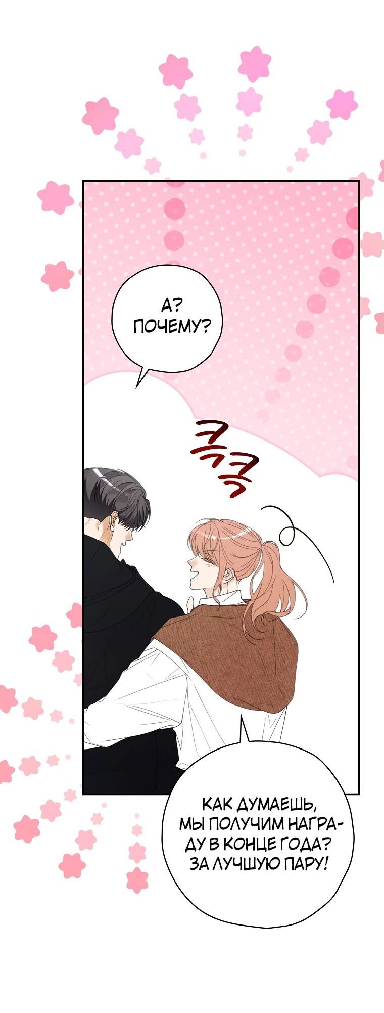 Манга Актёр, поедающий книги - Глава 37 Страница 3