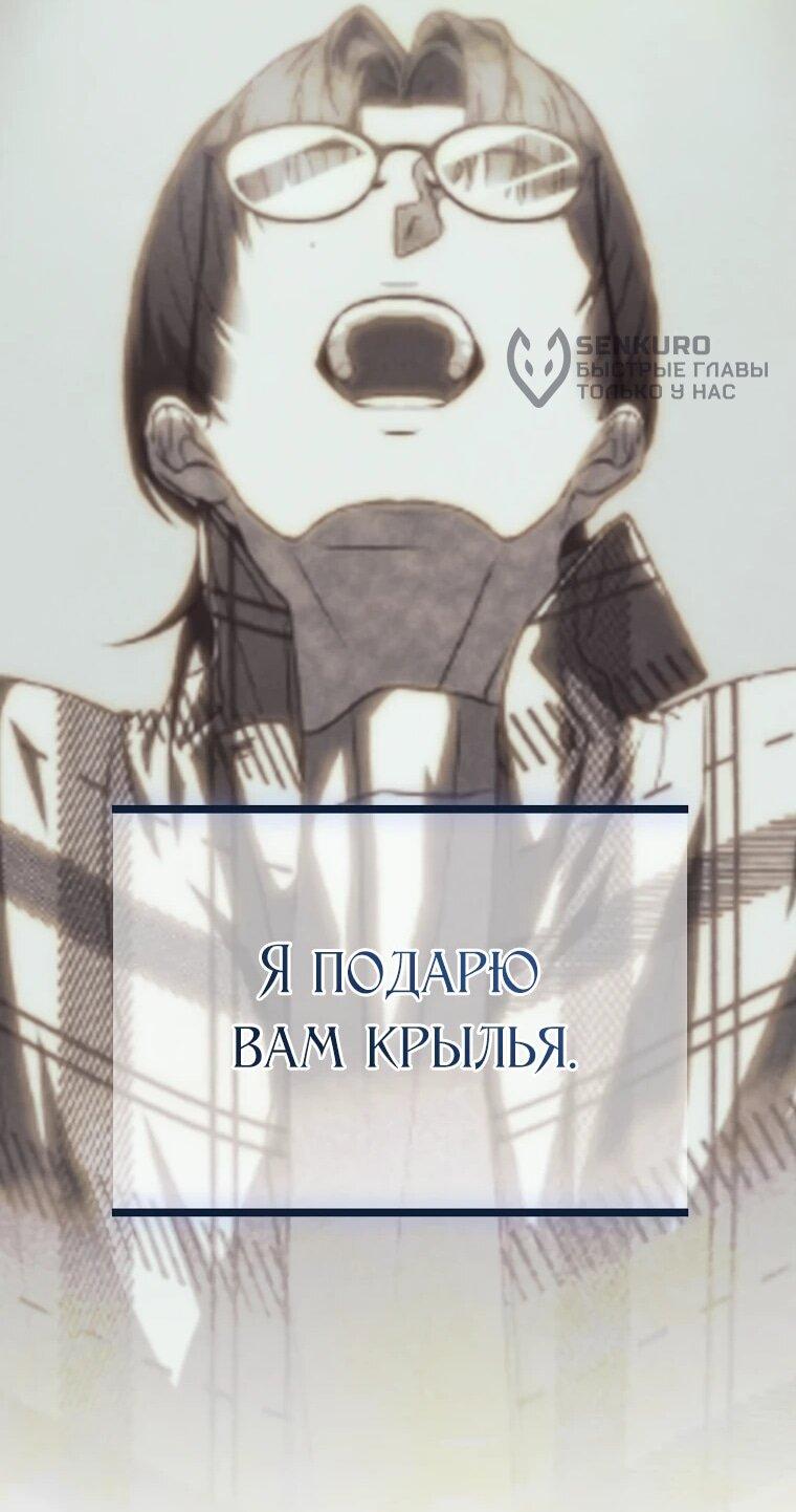 Манга Актёр, поедающий книги - Глава 37 Страница 55