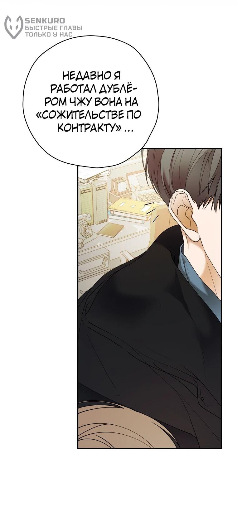 Манга Актёр, поедающий книги - Глава 37 Страница 9