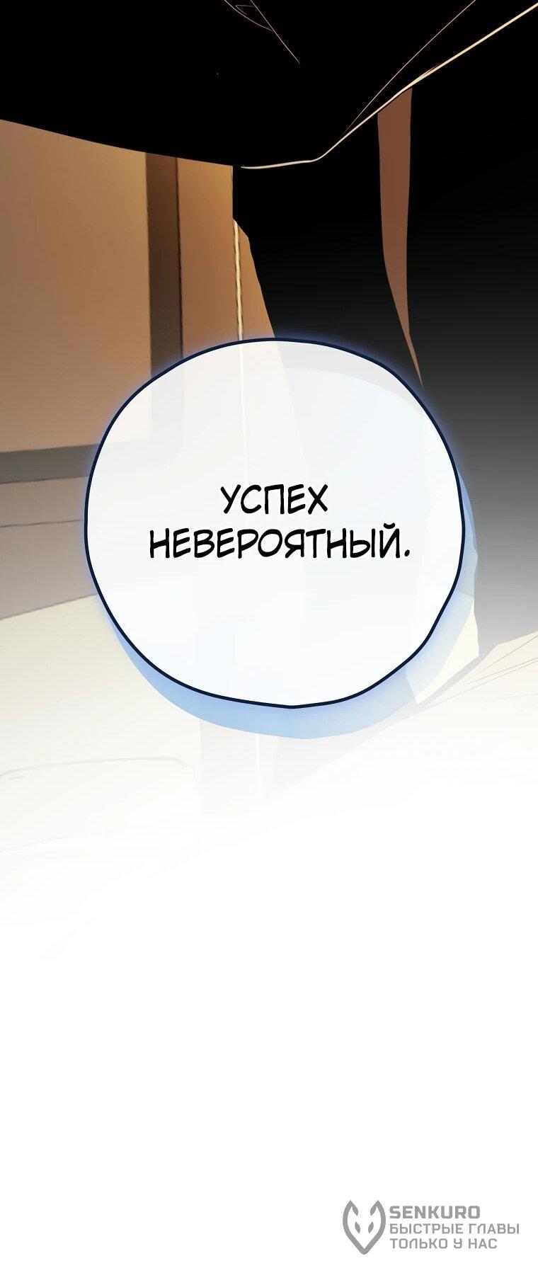 Манга Актёр, поедающий книги - Глава 37 Страница 20