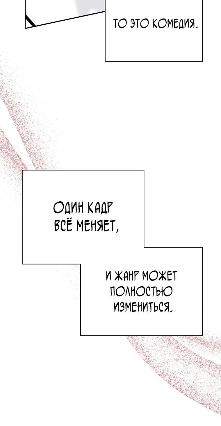 Манга Актёр, поедающий книги - Глава 37 Страница 33