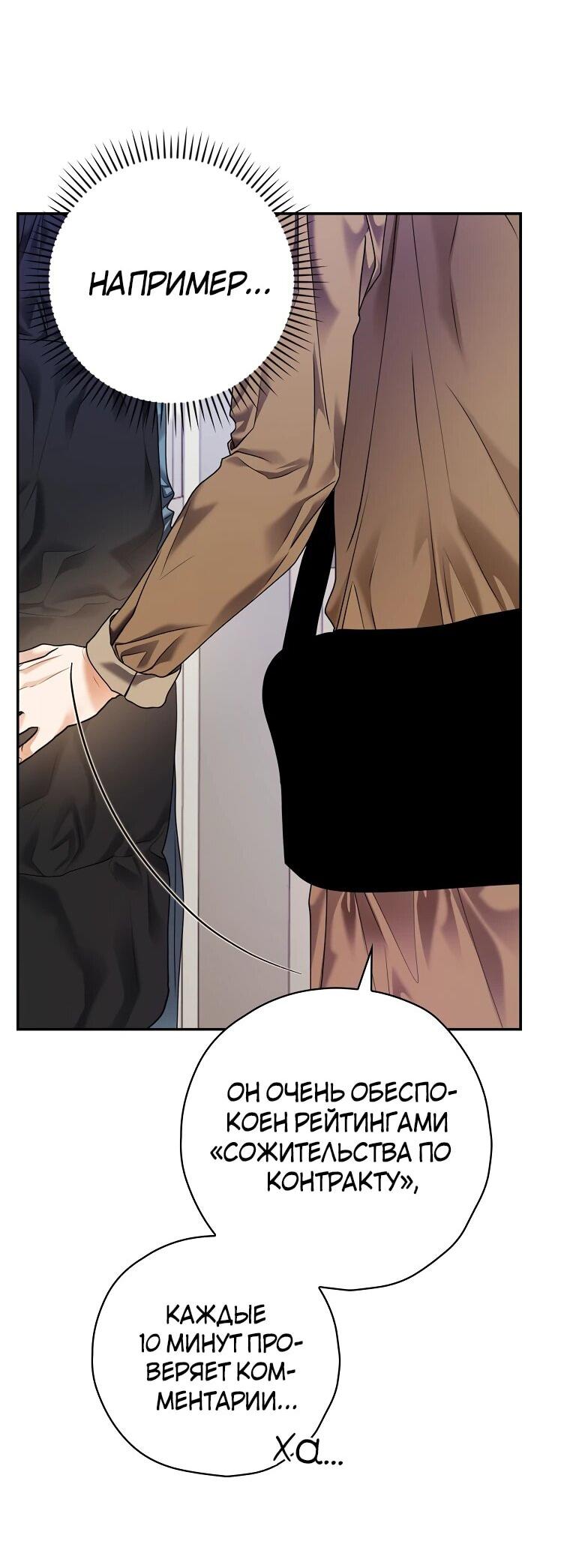 Манга Актёр, поедающий книги - Глава 37 Страница 13