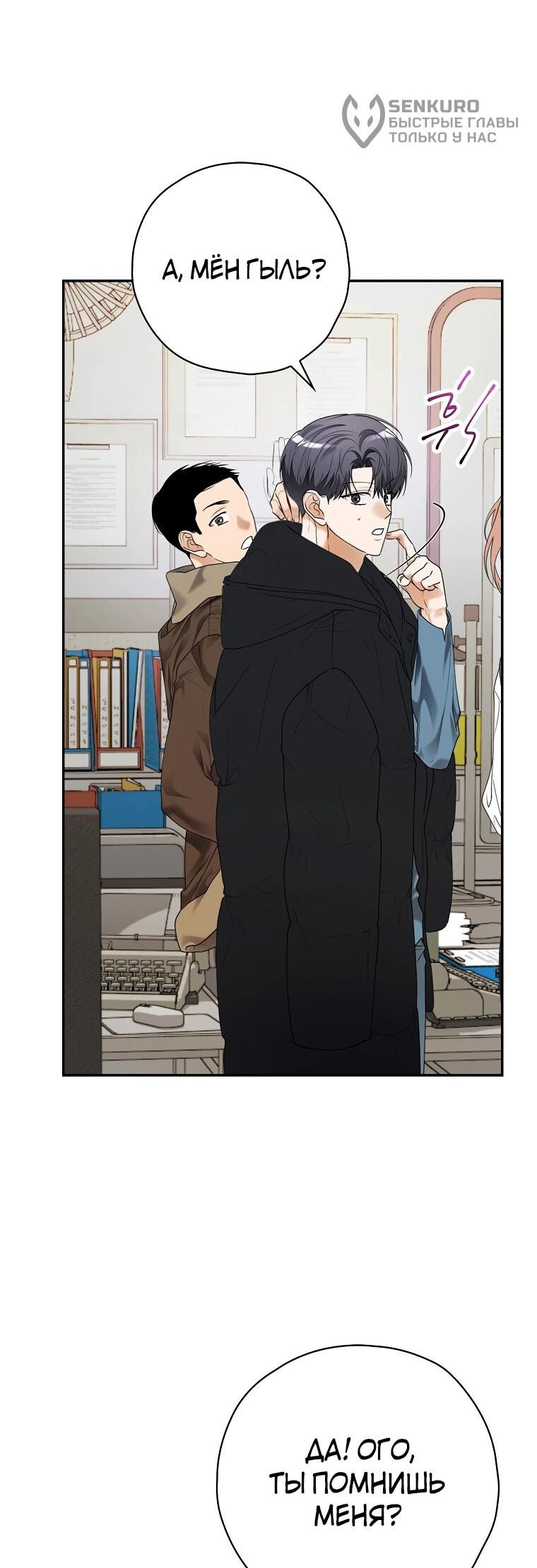 Манга Актёр, поедающий книги - Глава 37 Страница 5