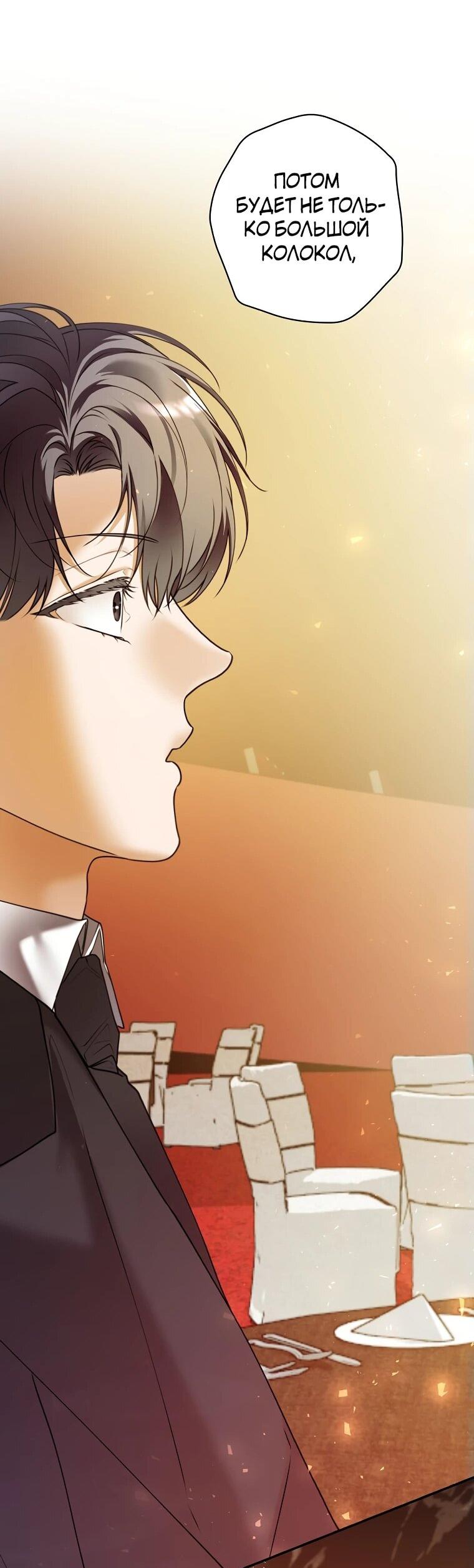 Манга Актёр, поедающий книги - Глава 37 Страница 59