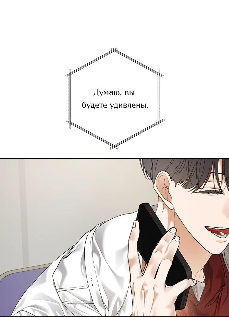 Манга Актёр, поедающий книги - Глава 37 Страница 29
