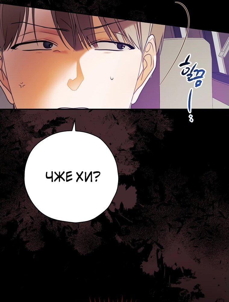 Манга Актёр, поедающий книги - Глава 37 Страница 18