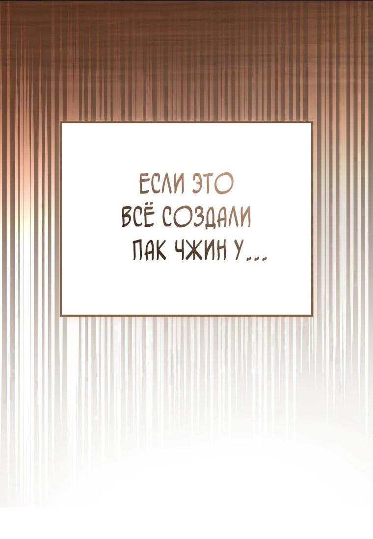 Манга Актёр, поедающий книги - Глава 37 Страница 49