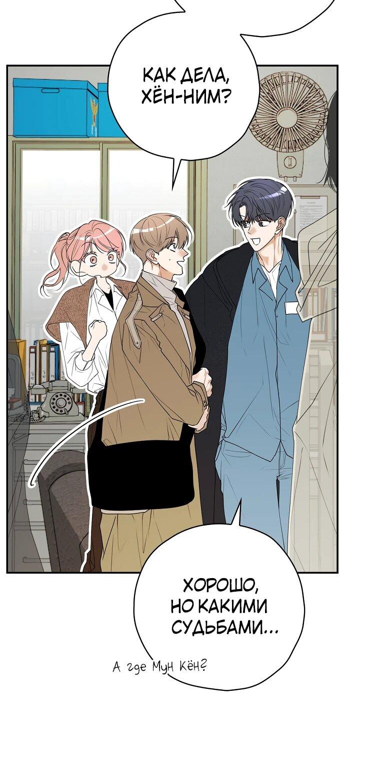 Манга Актёр, поедающий книги - Глава 37 Страница 6