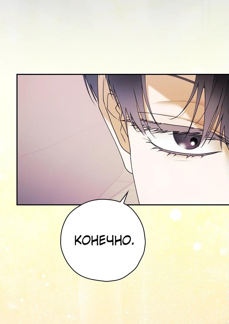 Манга Актёр, поедающий книги - Глава 37 Страница 56