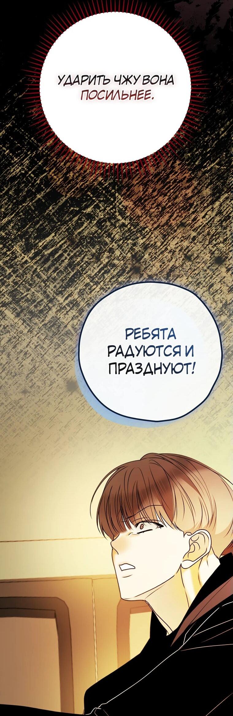 Манга Актёр, поедающий книги - Глава 37 Страница 19