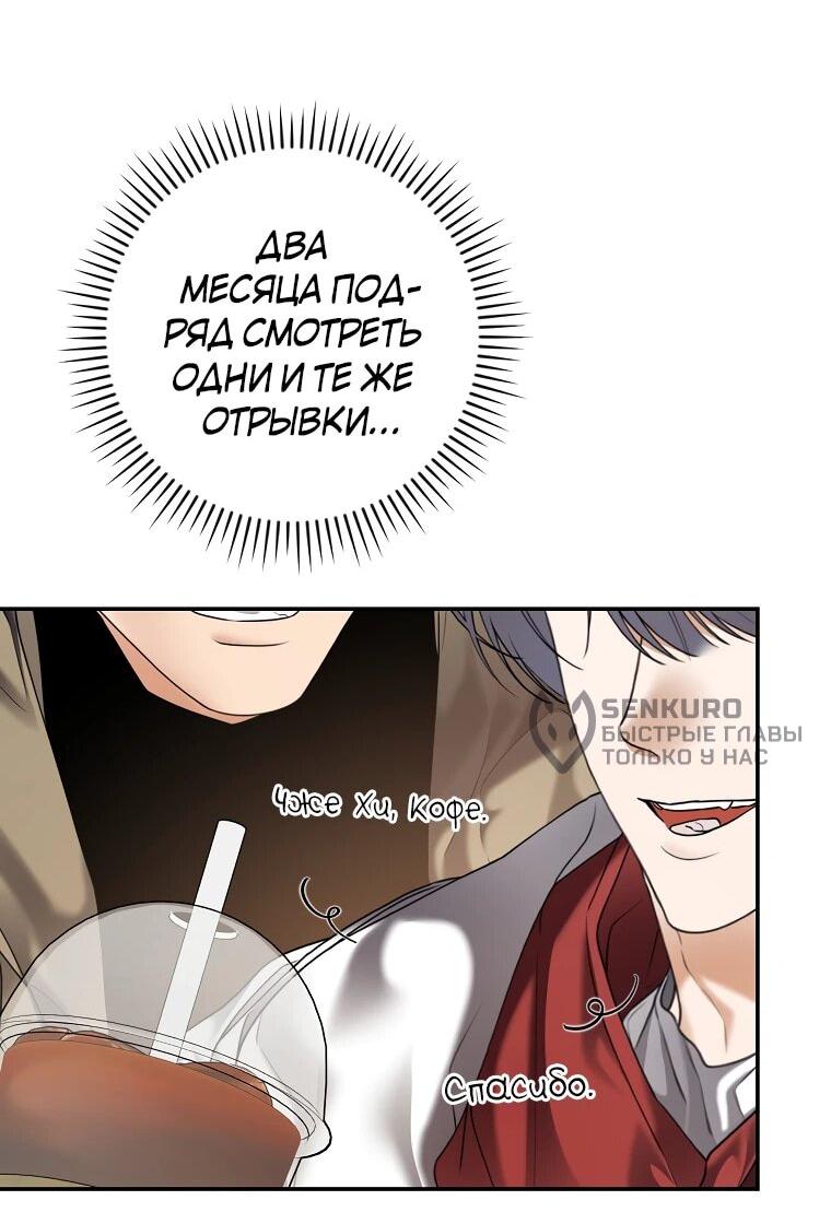 Манга Актёр, поедающий книги - Глава 37 Страница 25