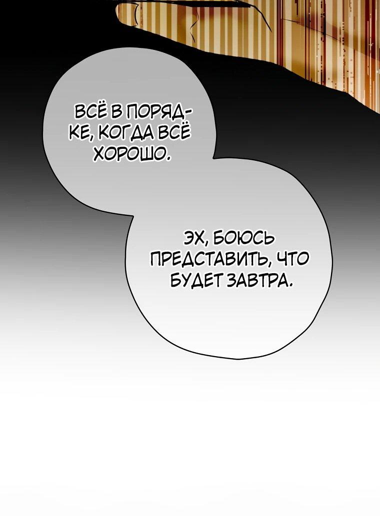 Манга Актёр, поедающий книги - Глава 37 Страница 15