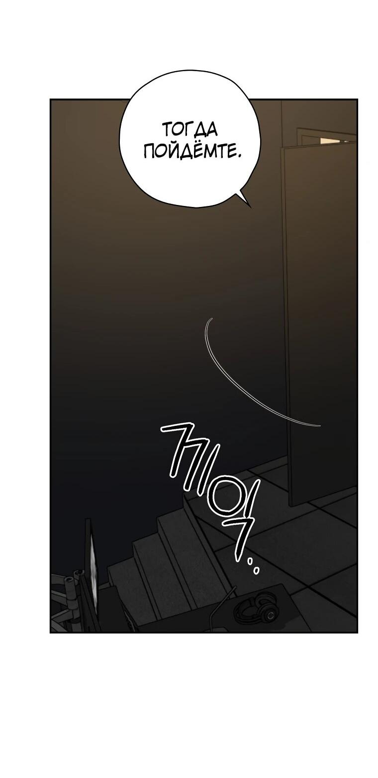 Манга Актёр, поедающий книги - Глава 37 Страница 40