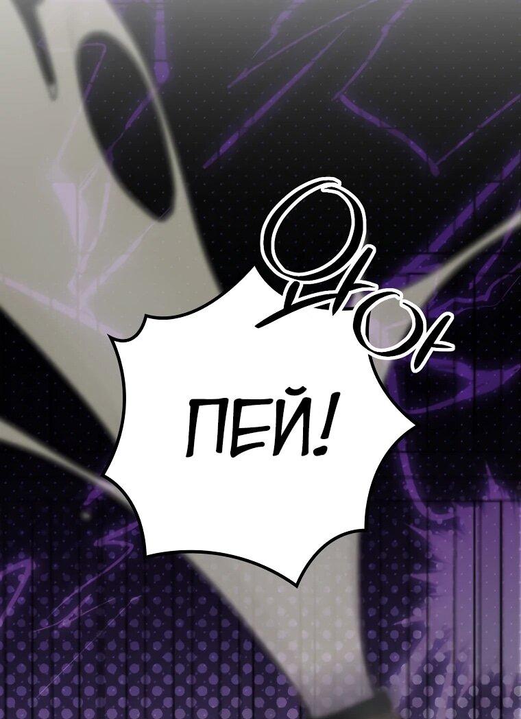 Манга Актёр, поедающий книги - Глава 36 Страница 38