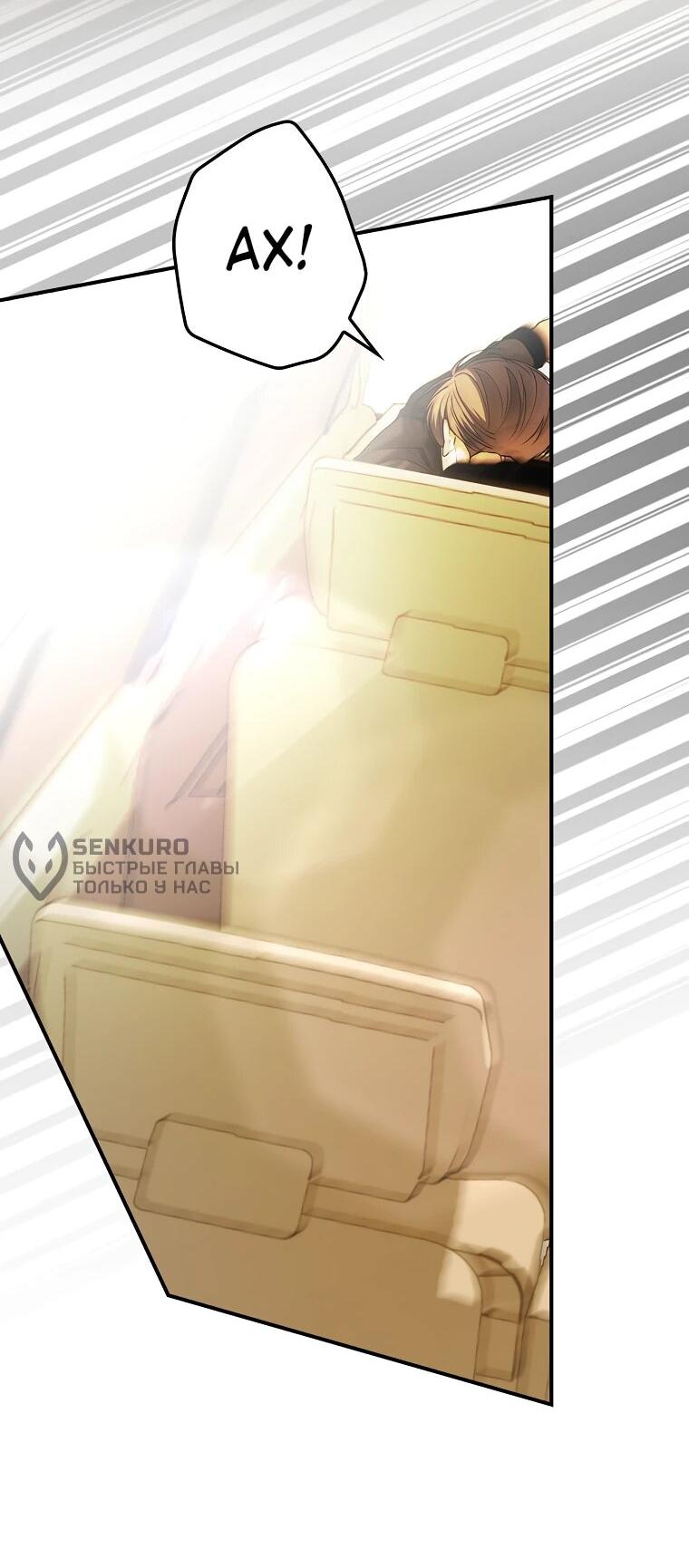 Манга Актёр, поедающий книги - Глава 36 Страница 11