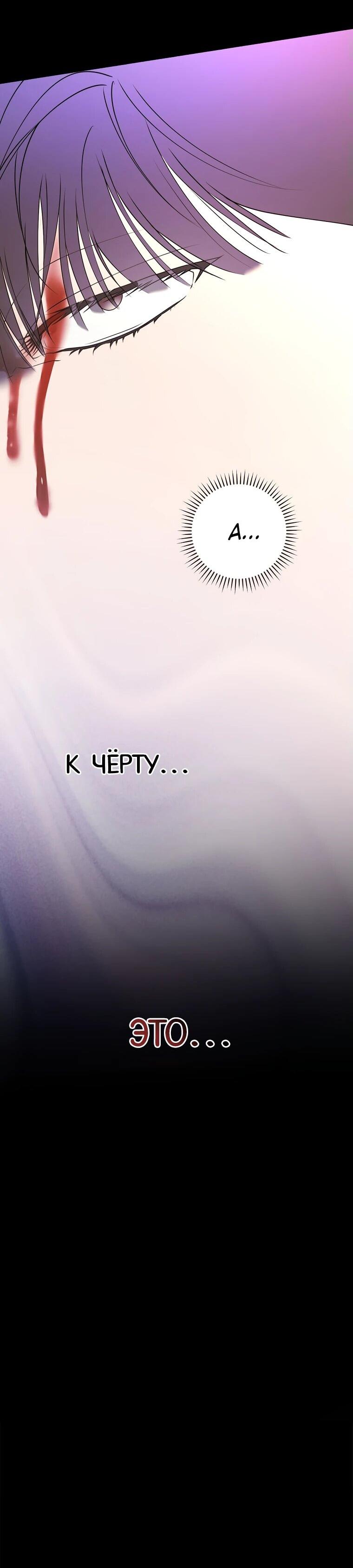 Манга Актёр, поедающий книги - Глава 36 Страница 13