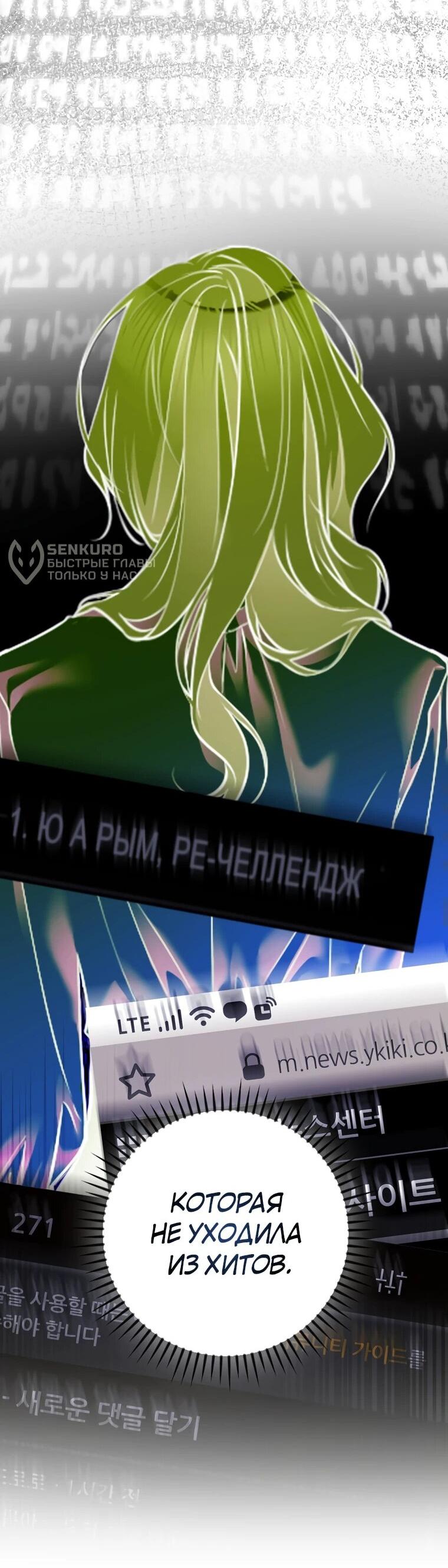 Манга Актёр, поедающий книги - Глава 36 Страница 51