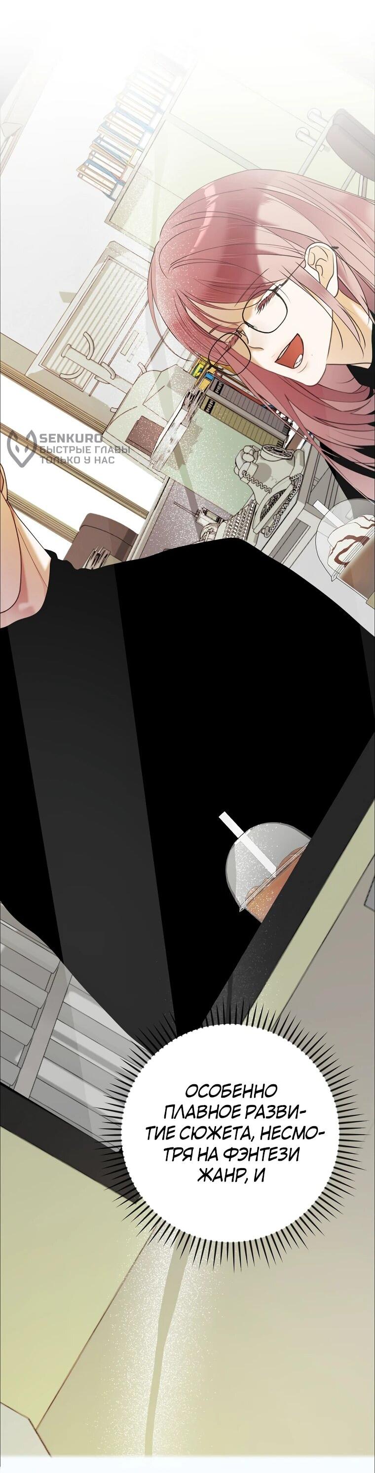 Манга Актёр, поедающий книги - Глава 36 Страница 35