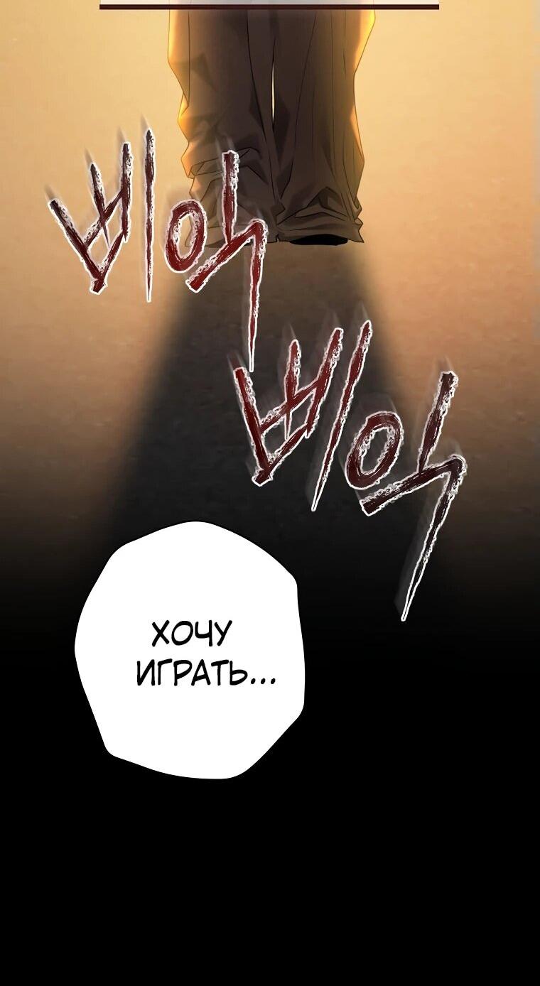 Манга Актёр, поедающий книги - Глава 36 Страница 20