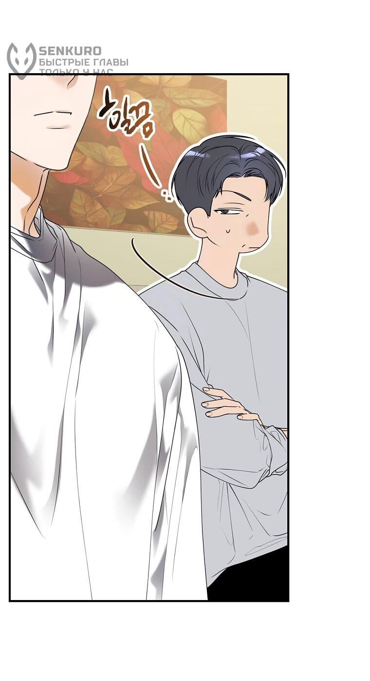 Манга Актёр, поедающий книги - Глава 36 Страница 27